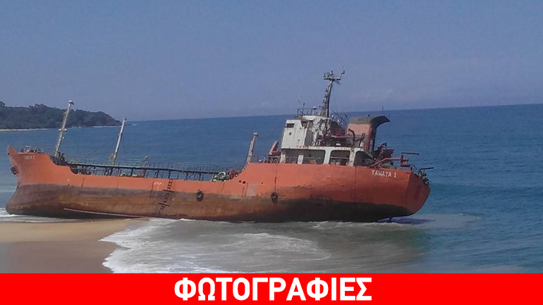 Πλοίο «φάντασμα» σε ακτή της Λιβερίας