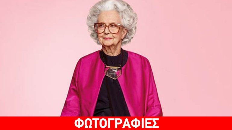 Η Vogue γιορτάζει τα 100 χρόνια με ένα μοντέλο… 100 ετών!