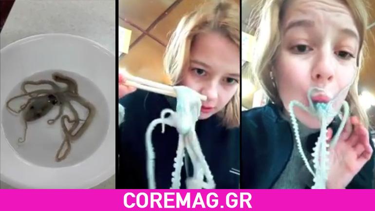 Αυτή η κοπέλα τρώει ζωντανό ένα χταπόδι