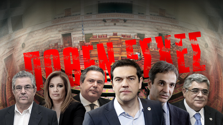 Τα πόθεν έσχες των πολιτικών αρχηγών