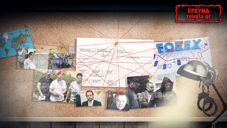 Πώς στήθηκε η απάτη του αιώνα