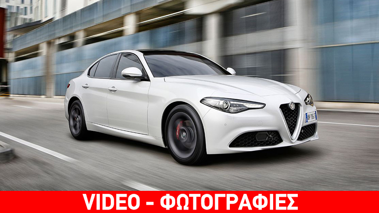 Η νέα Giulia στο μικροσκόπιο