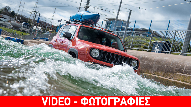 Δεν… μασάει ούτε σε Ολυμπιακή διαδρομή rafting το Jeep Renegade