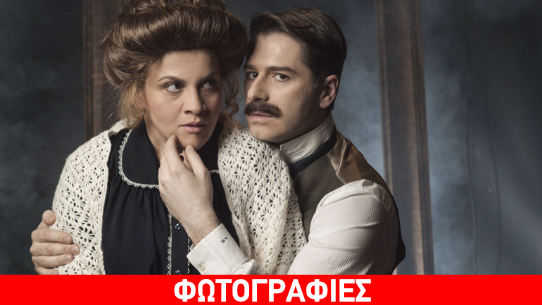 Ο μυστήριος mr Love στο θέατρο Επίκεντρο+