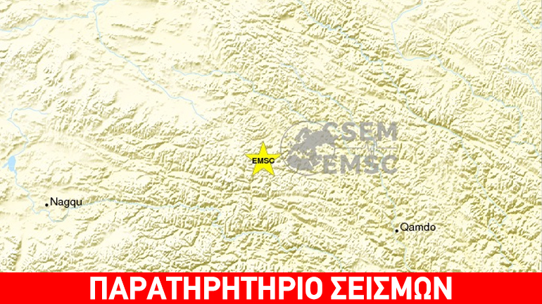 Σωστικά συνεργεία καταφθάνουν στο Θιβέτ έπειτα από σεισμό 5,4R