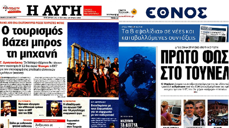 Το «Έθνος» αριστερότερο της «Αυγής»