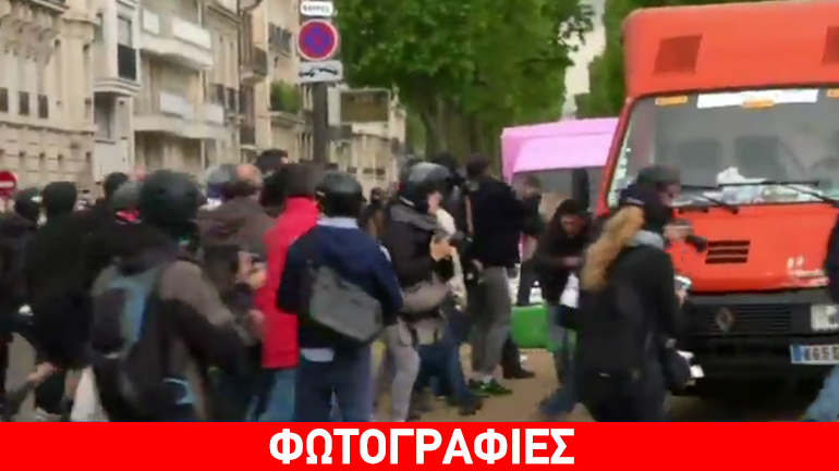 Παρίσι: Επεισόδια ξέσπασαν κατά τη διάρκεια διαδηλώσεων κατά του εργασιακού νόμου