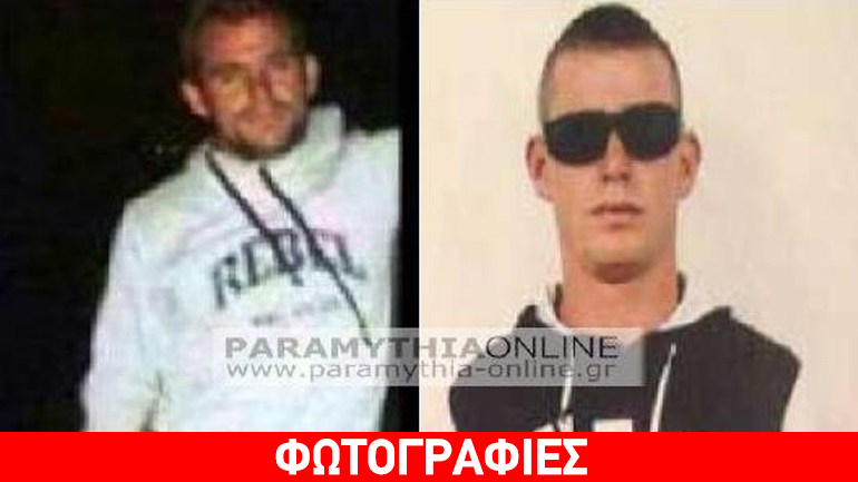 Αυτός είναι ο 25χρονος που αποκεφάλισαν στη Θεσπρωτία Αυτός είναι ο 25χρονος που αποκεφάλισαν στη Θεσπρωτία