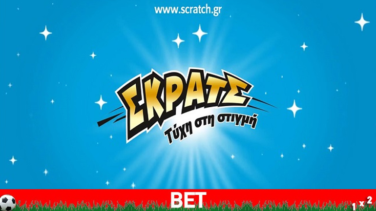 ΣΚΡΑΤΣ: 3.1 εκατομμύρια ευρώ σε κέρδη μοίρασε την προηγούμενη εβδομάδα!