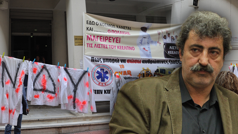 Καταγγέλλεται για κακούργημα