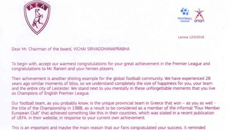 O Koύγιας έκανε πρόταση αδελφοποίησης της ΑΕΛ με τη Λέστερ!