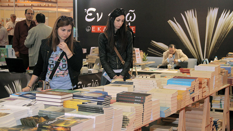 13η Διεθνής Έκθεση Βιβλίου Θεσσαλονίκης