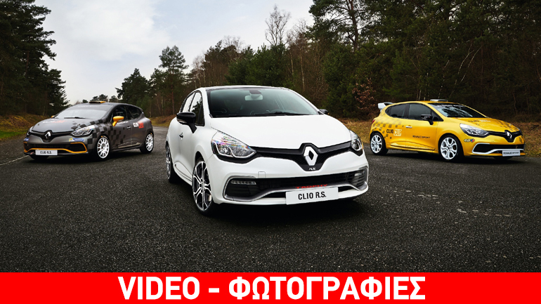 Από τους δημόσιους δρόμους στις πίστες το Renault Clio