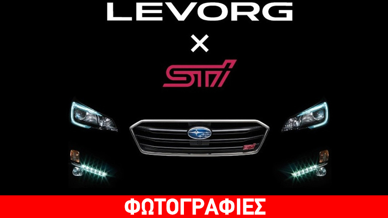 Πανίσχυρο station με χαρακτηριστικά STi από τη Subaru