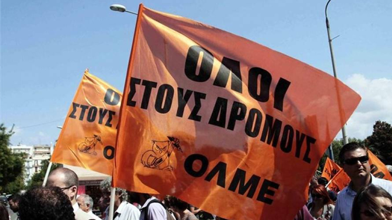 Τρίωρη στάση εργασίας των δασκάλων και παράσταση διαμαρτυρίας στο Υπ. Παιδείας
