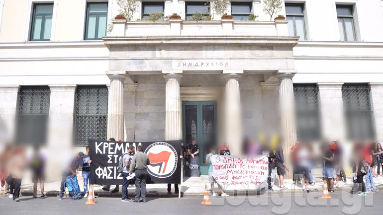 Συμβολική κατάληψη στο Δημαρχείο της Αθήνας
