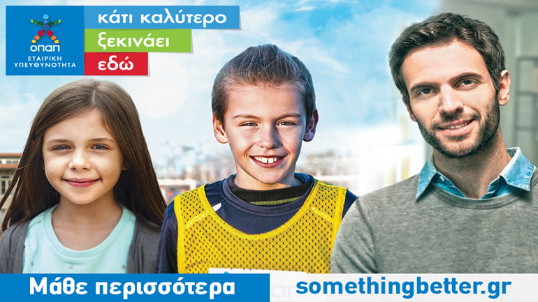 «Κάτι καλύτερο ξεκινάει εδώ» με το Πρόγραμμα Εταιρικής Υπευθυνότητας του ΟΠΑΠ