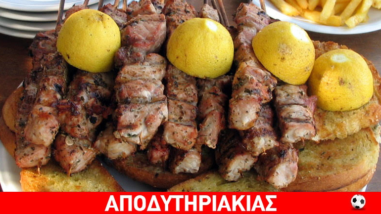 Ούτε τα σουβλάκια δεν υπολογίζουν