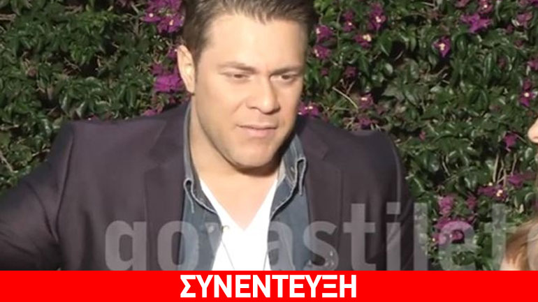 Χ. Χολίδης: Ποια είναι η ξανθιά νέα του αγαπημένη;