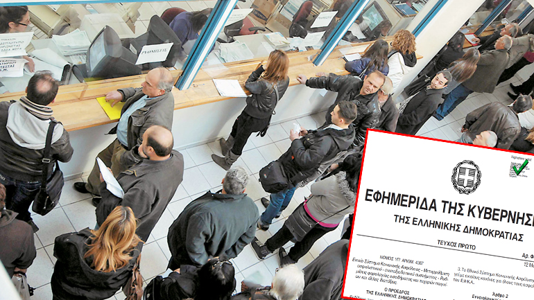 Στο ΦΕΚ το νέο ασφαλιστικό Στο ΦΕΚ το νέο ασφαλιστικό