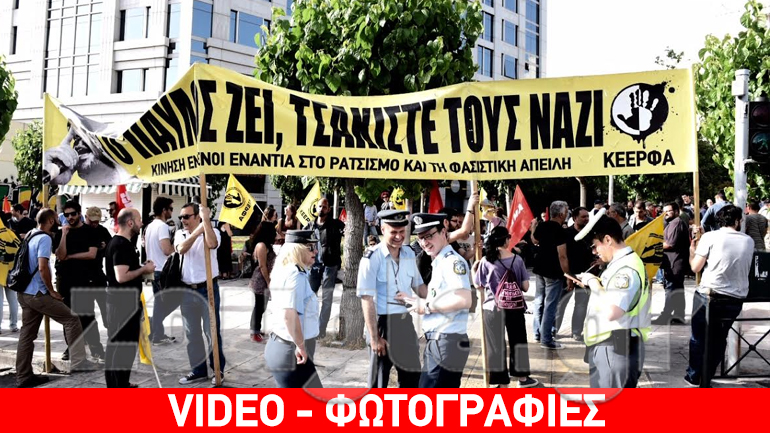 Συγκέντρωση Χρυσής Αυγής στη Μεσογείων-αντιφασιστική αντισυγκέντρωση της ΚΕΕΡΦΑ