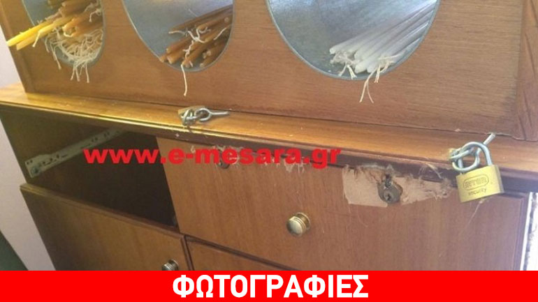 Διέρρηξαν εκκλησία και έκλεψαν από το παγκάρι