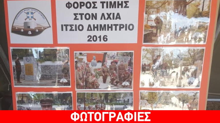 Επίσκεψη Βίτσα στα οχυρά Ρούπελ και Ιστίμπεη