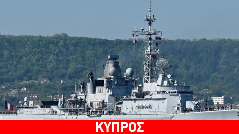 Άσκηση έρευνας – διάσωσης Κύπρου και Γαλλίας