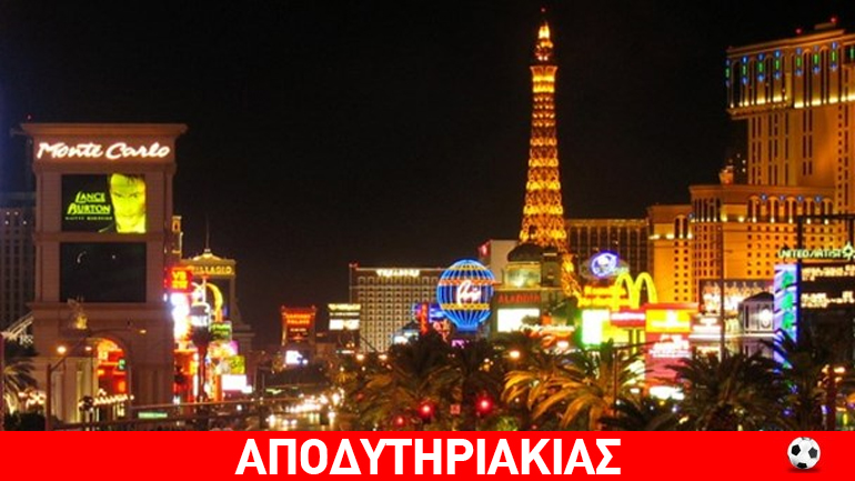 Ο δρόμος με τα θηριώδη καζίνο στο Λας Βέγκας