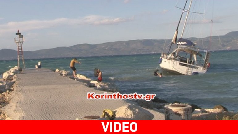 Ιστιοπλοϊκό έπεσε στα βράχια από τον δυνατό αέρα στον Άσσο Κορινθίας