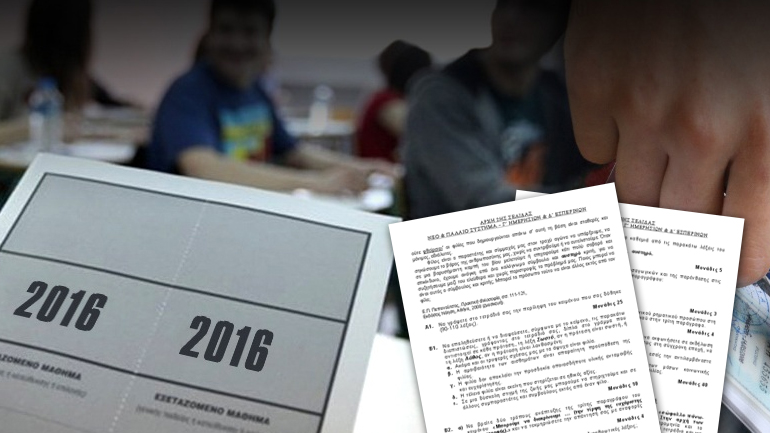 Τα θέματα και οι απαντήσεις στη Νεοελληνική Γλώσσα Τα θέματα και οι απαντήσεις στη Νεοελληνική Γλώσσα