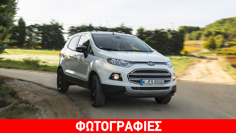 Στην Ελλάδα το νέο Ford EcoSport