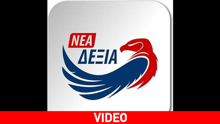Την ιδρυτική της διακήρυξη έδωσε στη δημοσιότητα η Νέα Δεξιά