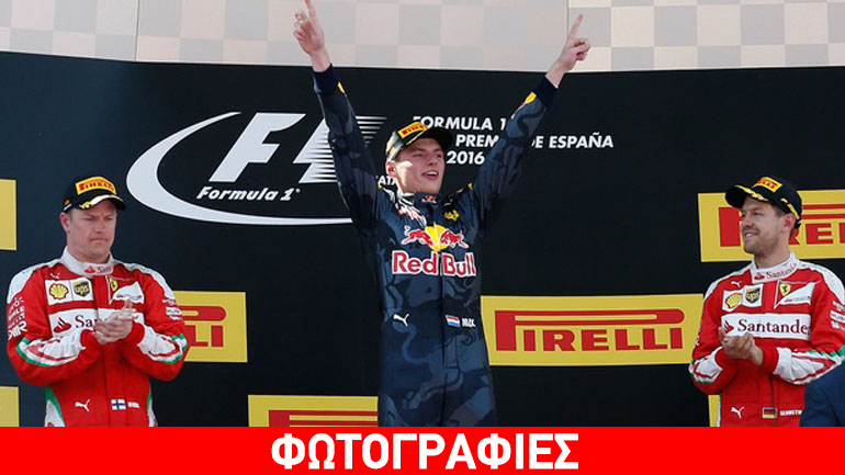 Όλοι υποκλίθηκαν στον Verstappen