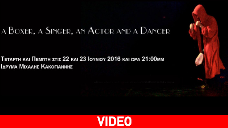 Ένας πυγμάχος, μια υψίφωνος, ένας ηθοποιός και μία χορεύτρια