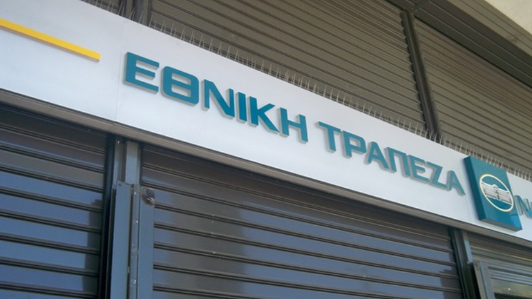 Μείωση επιτοκίων από την Εθνική Τράπεζα