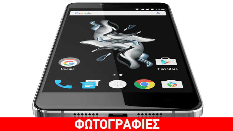 Βρείτε το νέο smartphone OnePlus X αποκλειστικά στα Public
