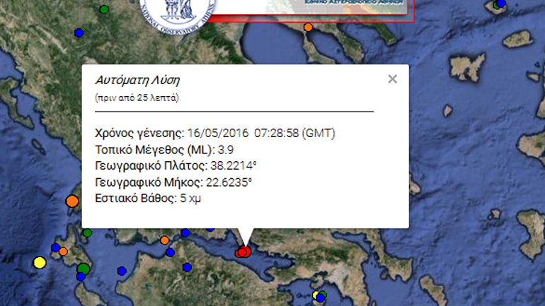 Σεισμός 3,9R κοντά στο Ξυλόκαστρο