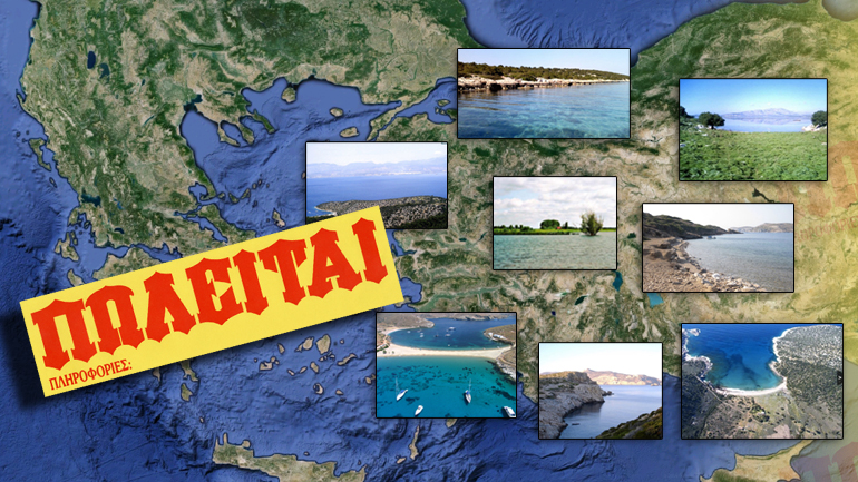 Στο σφυρί ελληνικά νησιά