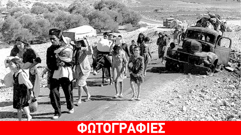 Νάκμπα: 68 χρόνια από την ίδρυση του ισραηλινού Κράτους και της Παλαιστινιακής καταπίεσης