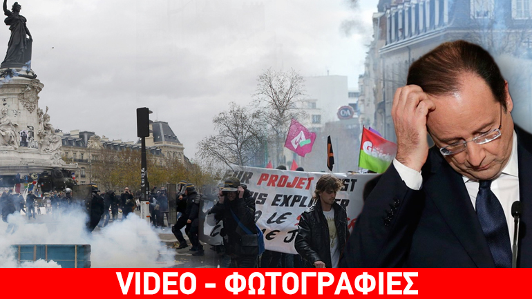 Βράζει η Γαλλία