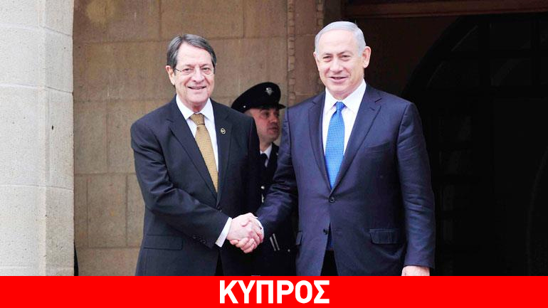 Τηλεφωνική επικοινωνία Αναστασιάδη – Νετανιάχου