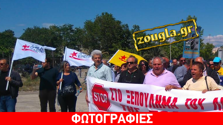 Κινητοποιήσεις εργαζομένων στον ΟΛΘ με αφορμή την παρουσία Τσίπρα στη Θεσσαλονίκη