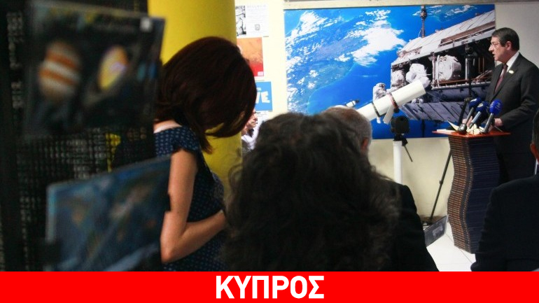 Κύπρος: Τηλεσκόπια στο Προεδρικό για την πρώτη Διεθνή Ημέρα Αστρονομίας