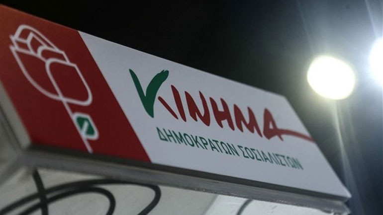 ΚΙΔΗΣΟ για Φ. Γεννηματά: Να σταματήσει τις υπεκφυγές