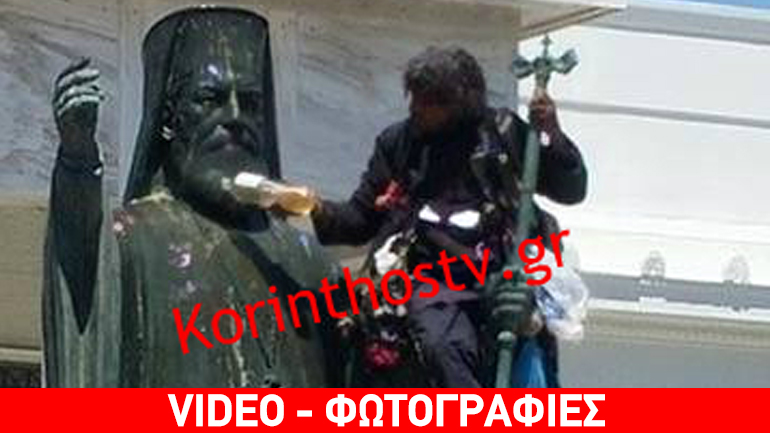 Κόρινθος: Ανέβηκε πάνω στο άγαλμα του Δαμασκηνού και το περιέλουσε με κρασί