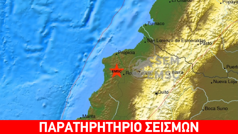 Σεισμός 6,8R στο Εκουαδόρ