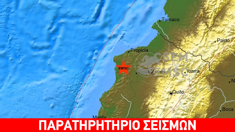 Σεισμός 6,5R στο Εκουαδόρ Σεισμός 6,5R στο Εκουαδόρ