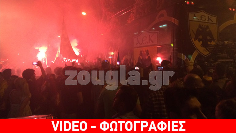 Ο κόσμος της ΑΕΚ πανηγύρισε την κατάκτηση του Κυπέλλου στη Νέα Φιλαδέλφεια