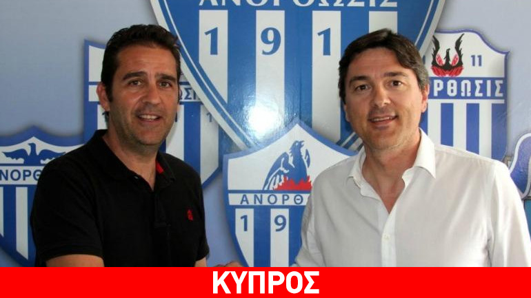 Στην Ανόρθωση ο Αντόνιο Πούτσε